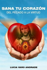 Sana Tu coraz?n Del pecado a la virtud【電子書籍】[ Luc?a Varo Andrade ]