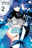 Ｆａｔｅ／Ｇｒａｎｄ　Ｏｒｄｅｒ　ーＥｐｉｃ　ｏｆ　Ｒｅｍｎａｎｔー　亜種特異点ＥＸ　深海電脳楽土　ＳＥ．Ｒ…