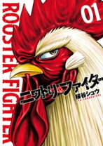 楽天市場】闘鶏（本・雑誌・コミック）の通販 