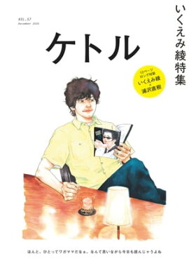 ���ȥ롡Vol.57�� 2020ǯ12��ȯ��� [����] 