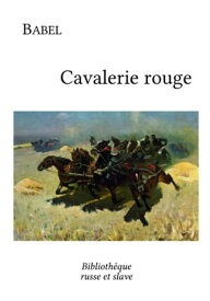 Cavalerie rouge【電子書籍】[ Isaac Babel ]
