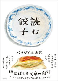 楽天市場 醤油差し 本 雑誌 コミック の通販
