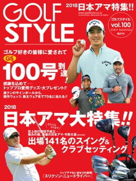 Golf Style(ゴルフスタイル) 2018年 9月号 