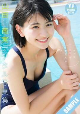 ڥǥ YJ PHOTO BOOKۻ¼֤̿äͤǲ񤨤͡ Ωɤ