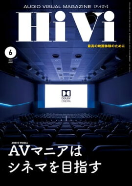 HiVi (ハイヴィ) 2019年 6月号 