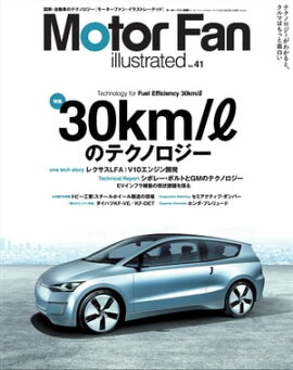 Motor Fan illustrated Vol.41　Lite版 