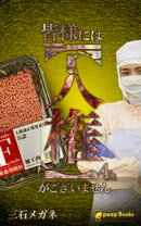 皆様には【人権】がございません(ノベル)【分冊版】92