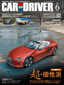 CAR and DRIVER2025年6月号