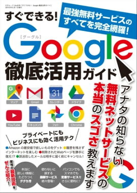 �����Ǥ��롪GoogleŰ����ѥ����� ���ͥ�å� vol.876