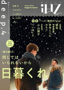 iHZ［アイハーツ］deep.4