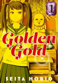 Golden Gold 1【電子書籍】[ Seita Horio ]