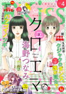 ＥＫｉｓｓ 2025年4月号 [2025年2月25日発売]