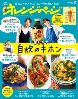 ����󥸥ڡ��� 2021ǯ 4/17�� 