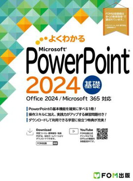 PowerPoint 2024���á�Office 2024��Microsoft 365�б� �ʤ褯�狼���