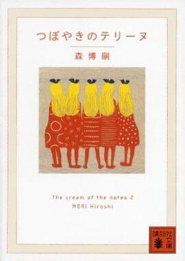 �Ĥܤ䤭�Υƥ꡼�̡��ԣ�塡����������桡����塡������󡡣� 