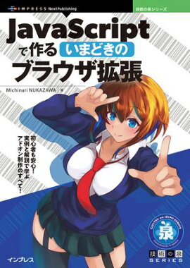 JavaScriptǺ뤤ޤɤΥ֥饦ĥ 