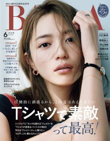 BAILA 2026年6月号 【電子書籍】[ 集英社 ]