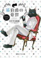 集英社シフォン文庫新刊配信記念!