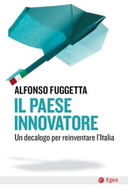 Il paese innovatore Un decalogo per reinventare l'Italia【電子書籍】[ Alfonso Fuggetta ]