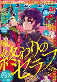 月刊少年マガジン 2018年5月号 [2018年4月6日発売]【電子書籍】[ 山原義人 ]