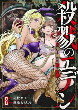 ��٤�Υ��ǥ� -����ï������������ꥢ��ƥ����硼-��2�� 