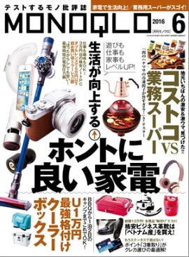 MONOQLO 2016ǯ6��� 