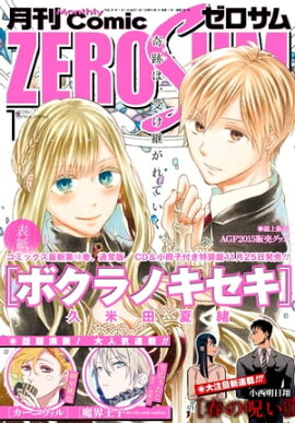Comic ZERO-SUM (ߥå ) 2016ǯ1 