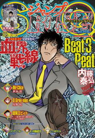 ジャンプSQ. RISE 2024 SPRING【電子書籍】[ ジャンプSQ.編集部 ]