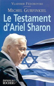 Le Testament d'Ariel Sharon【電子書籍】[ Michel Gurfinkiel ]
