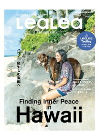 LeaLea SPRING 2020 Vol.22（メディアハウスムック）【電子書籍】