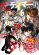 え、テイマーは使えないってパーティから追放したよね？　〜実は世界唯一の【精霊使い】だと判明した途端に手のひら…