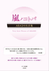 楽天市場 向上心 名言 エンターテインメント 本 雑誌 コミック の通販