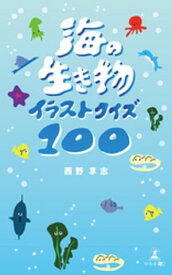 楽天市場 海 生き物 イラスト 無料の通販
