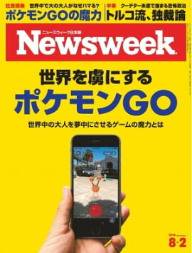 �˥塼���������������� 2016ǯ8��2�� 