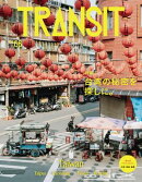 TRANSIT66号 台湾の秘密を探しに。