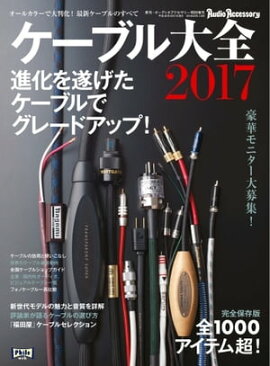 楽天kobo電子書籍ストア 電源 アクセサリー大全 18