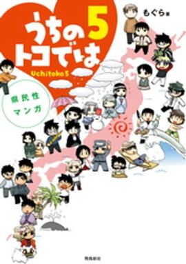 ��̱���ޥ󥬤����Υȥ��Ǥϣ� 