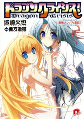 �ɥ饴�󥯥饤�������������Ƕ����С����롪�� 