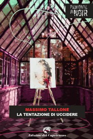 La tentazione di uccidere【電子書籍】[ Massimo Tallone ]