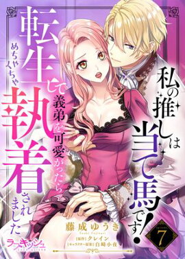 ��ο䤷�������ϤǤ��� ž�����Ƶ����İ����ä������㤯���㼹�夵��ޤ���7 