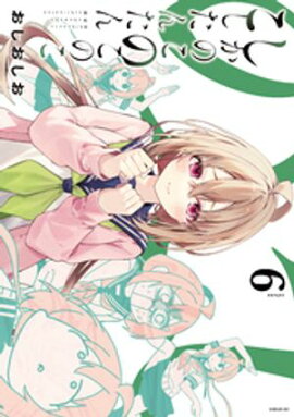 しかのこのこのここしたんたん（６） 