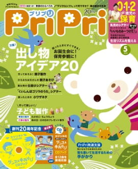 PriPri 2020ǯ5 