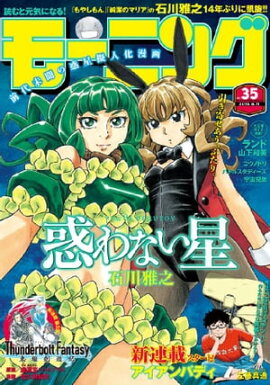 ⡼˥ 2016ǯ35 [2016ǯ728ȯ] 