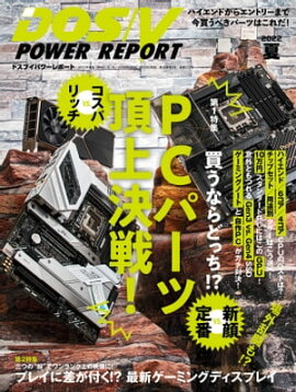 DOS/V POWER REPORT 2022ǯƹ 