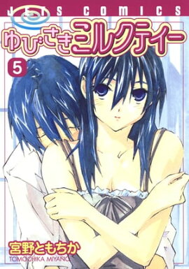 ��Ӥ����ߥ륯�ƥ��� 5 