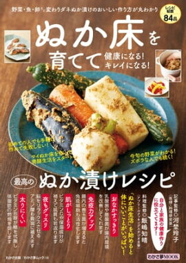 �狼��̴MOOK106 �̤������ƤƷ򹯤ˤʤ�! ���쥤�ˤʤ�! �ǹ�Τ̤��Ҥ��쥷�� 