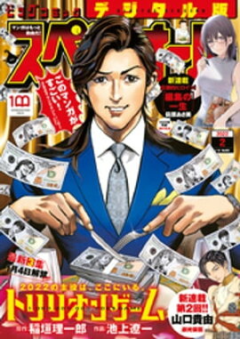 �ӥå����ߥå����ڥꥪ���� 2022ǯ2���2021ǯ12��24��ȯ��� 