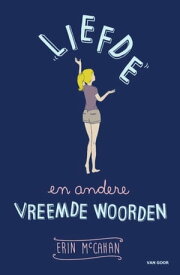 Liefde en andere vreemde woorden【電子書籍】[ Erin McCahan ]