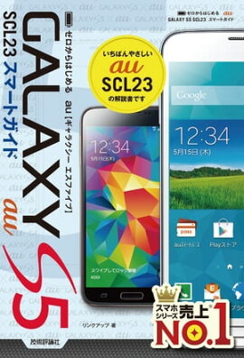 au GALAXY S5 SCL23 ޡȥ 