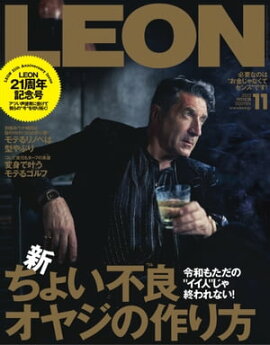 LEON 2022年 11月号 